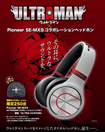 『ULTRAMAN』×「Pioneer SE-MX9」コラボレーションヘッドホン