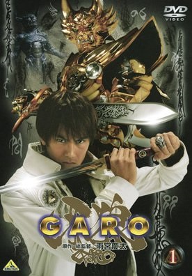 TVシリーズ「牙狼＜GARO＞ HDリマスター」