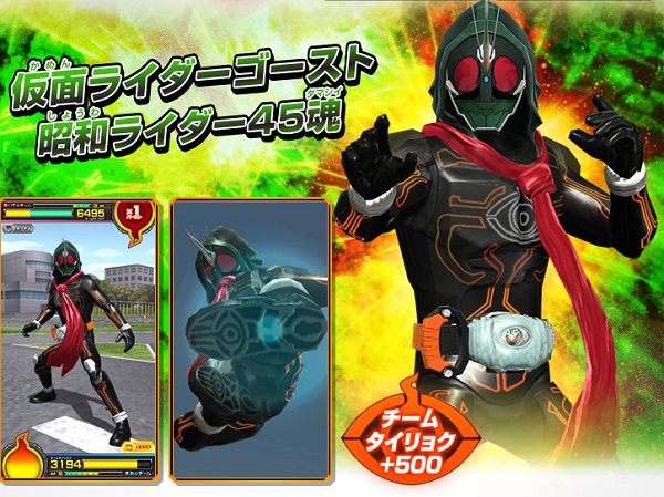 仮面ライダーゴースト 昭和ライダー45ゴーストアイコン