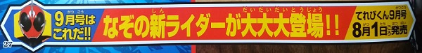 仮面ライダーエグゼイド