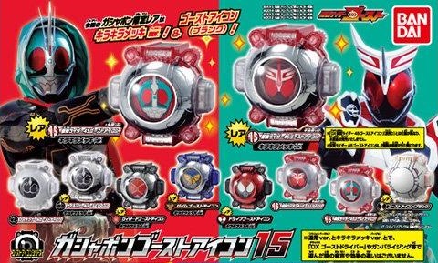 仮面ライダーゴースト ガシャポンゴーストアイコン15