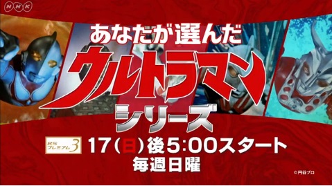 あなたが選んだウルトラマン シリーズ がnhkbsプレミアムで毎週日曜午後5時放送 セブン第26話7 17スタート