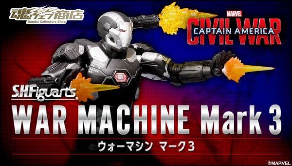 ウォーマシン マーク3』が魂ウェブ商店2月発送! フィギュアーツ シビルウォー ウォーマシン マーク3