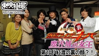 仮面ライダーキバ ページ 38 特撮情報局ladyeve