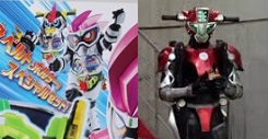 仮面ライダーレーザー バイクゲーマー