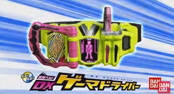 【仮面ライダーエグゼイド】変身ベルト DXゲーマドライバー