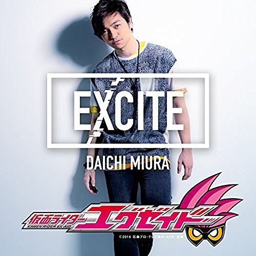 仮面ライダーエグゼイド 主題歌 Excite テレビオープニングサイズ 三浦大知 が配信開始 試聴できます