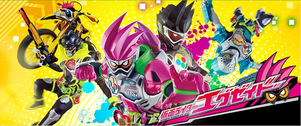 仮面ライダーエグゼイド Tv主題歌 Excite 1月18日発売 主題歌入りガシャット バトルソング入りガシャット Dvd付も