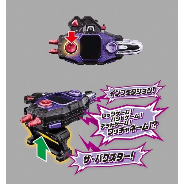 仮面ライダーエグゼイド 変身パッド DXガシャコンバグヴァイザー