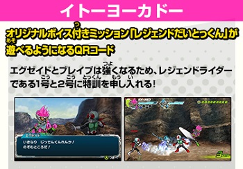 3DS『オール仮面ライダー ライダーレボリューション』店舗別オリジナル特典