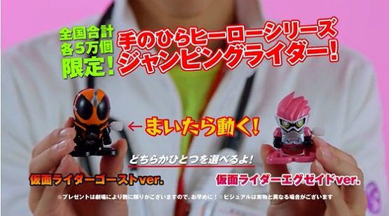 仮面ライダー平成ジェネレーションズ Dr.パックマン対エグゼイド＆ゴーストwithレジェンドライダー