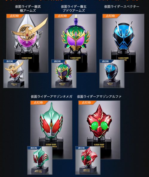 仮面之世界（マスカーワールド）PB03発光台座セット 仮面ライダー鎧武&アマゾンズ編