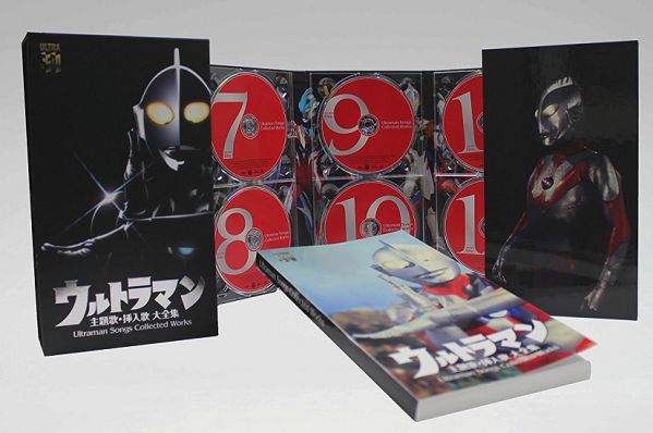 ウルトラマン 主題歌・挿入歌 大全集 Ultraman Songs Collected Works