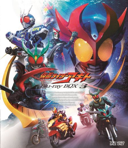 仮面ライダーアギト Blu Ray Box3 1 11発売 ジャケット公開 美杉家座談会やスペシャル番組 新たなる変身 も収録