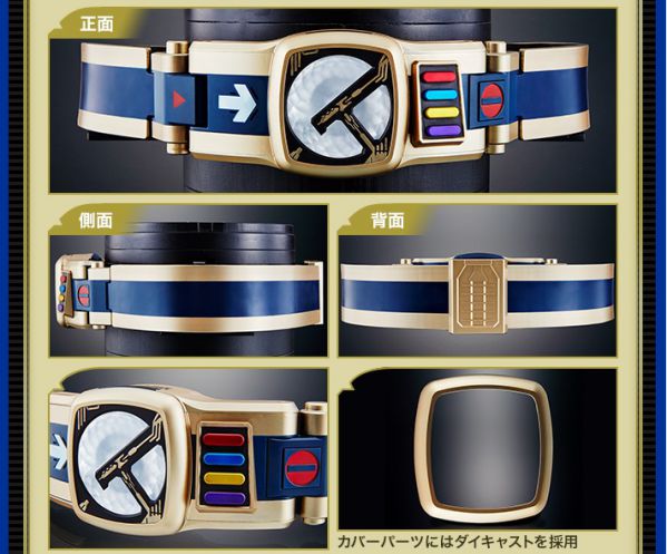 COMPLETE SELECTION MODIFICATION NEW DEN-O BELT（CSM NEWデンオウベルト）