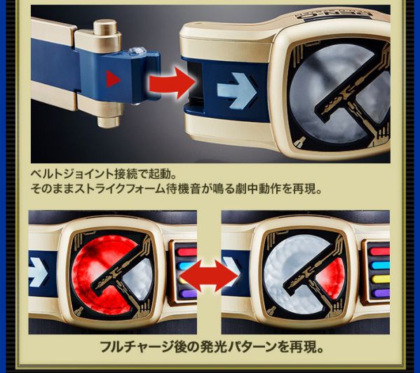 COMPLETE SELECTION MODIFICATION NEW DEN-O BELT（CSM NEWデンオウベルト）