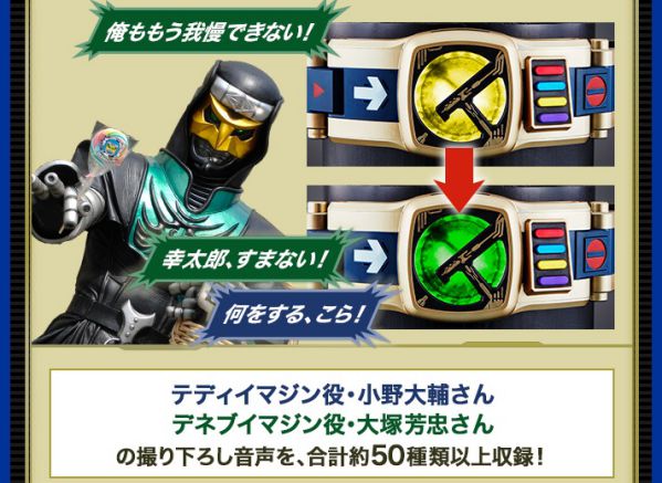 COMPLETE SELECTION MODIFICATION NEW DEN-O BELT（CSM NEWデンオウベルト）