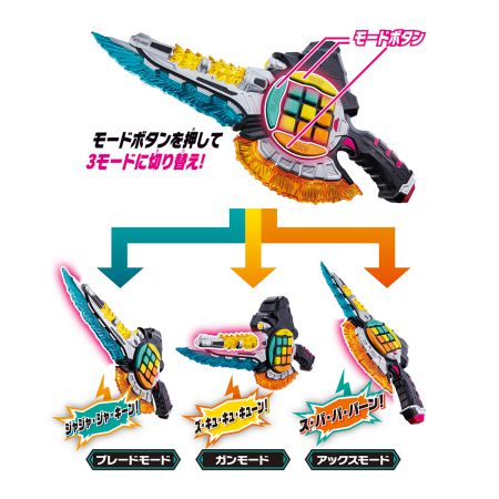 仮面ライダーエグゼイド『ダブル装填 DXガシャコンキースラッシャー』