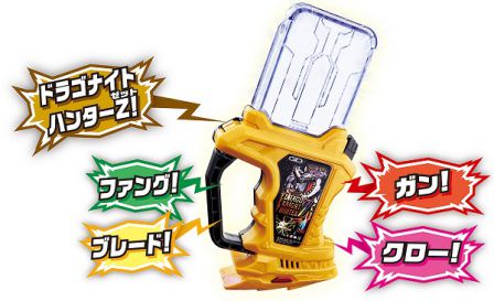 仮面ライダーエグゼイド DXドラゴナイトハンターZガシャット