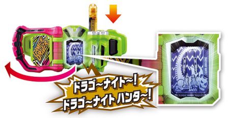 仮面ライダーエグゼイド DXドラゴナイトハンターZガシャット