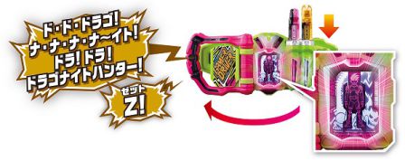 仮面ライダーエグゼイド DXドラゴナイトハンターZガシャット