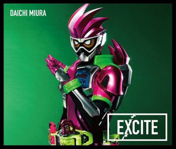 仮面ライダーエグゼイド TV主題歌「EXCITE」4種のジャケット画像と収録曲