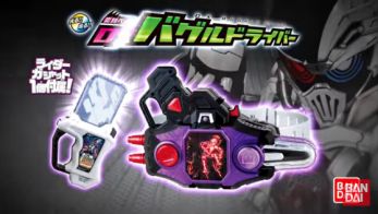 【仮面ライダーエグゼイド】変身ベルト DXバグルドライバー