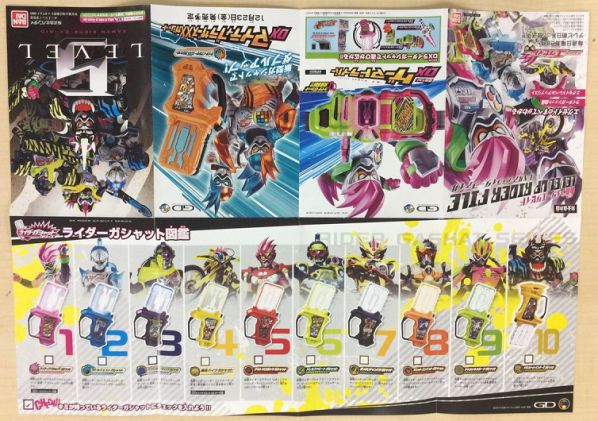 仮面ライダーエグゼイド「レベルアップライダーファイル」が全国の玩具売場で12月10日から配布！