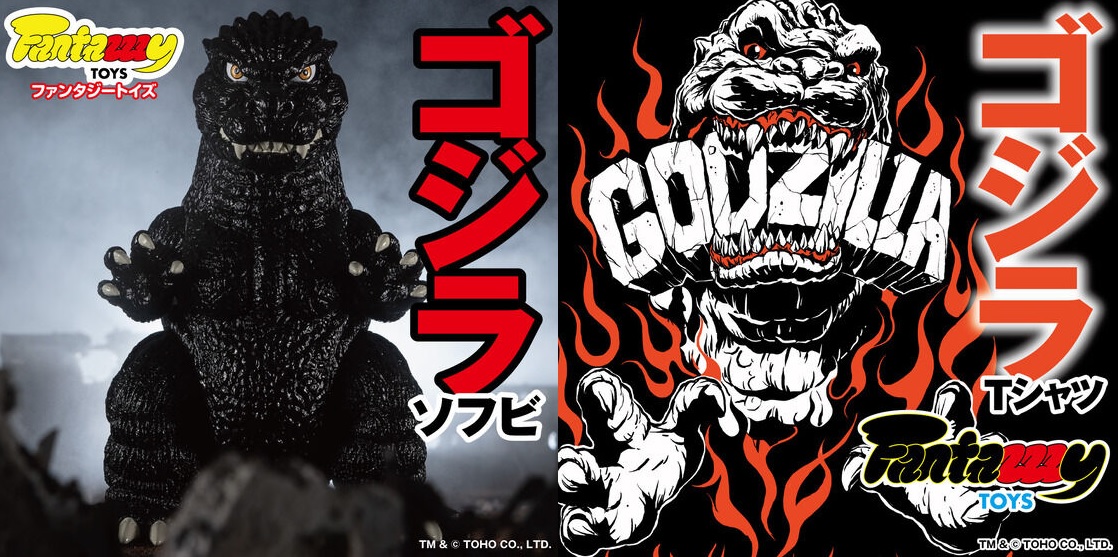 新ブランド「Fantazzzy TOYS」第5弾は怪獣王ゴジラ！オリジナルイラストのTシャツ＆ベースとしたソフビフィギュアが登場！
