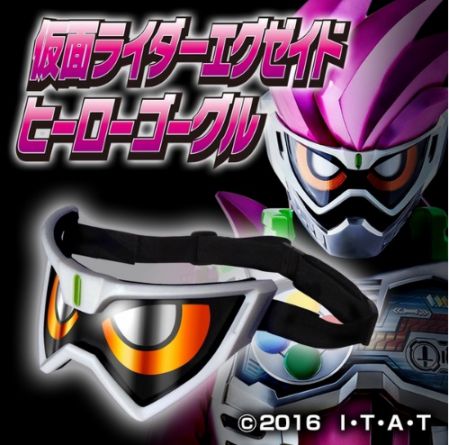 仮面ライダーエグゼイド　ヒーローゴーグル（２０１７年仮面ライダーカレンダー付）