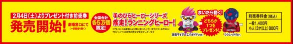 仮面ライダー×スーパー戦隊 超スーパーヒーロー大戦