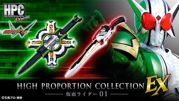 HIGH　PROPORTION　COLLECTION　EX　仮面ライダー01
