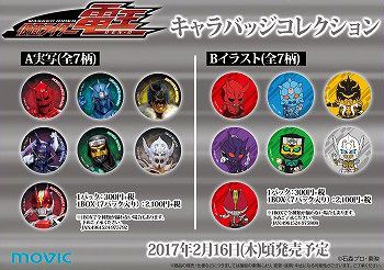 『仮面ライダー電王』キャラクターグッズ