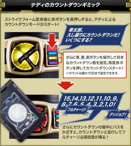 仮面ライダー電王 Csm Newデンオウベルト 詳細ギミック公開 変身待機音ボタン テディのカウントダウン イマジン乱入 仮面ライダー電王 Csm Newデンオウベルト 詳細ギミック公開 変身待機音ボタン テディのカウントダウン イマジン乱入