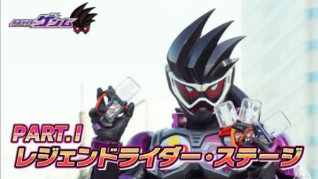 仮面ライダーエグゼイド［裏技］『仮面ライダーゲンム』