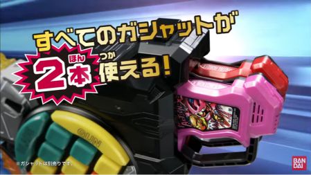 >仮面ライダーエグゼイド『ダブル装填 DXガシャコンキースラッシャー』