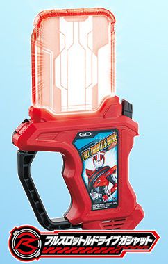 仮面ライダーエグゼイド Dxフルスロットルドライブガシャット が2月発売 仮面ライダードライブの力を宿したガシャット