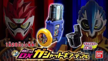 仮面ライダーエグゼイド『変身ゲ―ム DXガシャットギア デュアル』