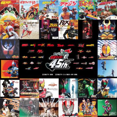 仮面ライダー生誕45周年記念 昭和ライダー&平成ライダーTV主題歌CD3枚組