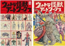 ウルトラ怪獣アートワークス1971-1980』が2月22日発売！帰りマン～80 ...