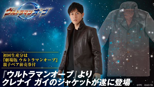 ウルトラマンオーブ　クレナイ ガイなりきりジャケット　Lサイズ ウルトラマンオーブ クレナイ ガイなりきりジャケット