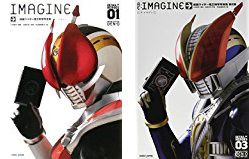 仮面ライダー電王 特写写真集 IMAGINE