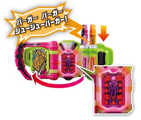 仮面ライダーエグゼイド DXジュージューバーガーガシャット