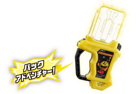 仮面ライダーエグゼイド DXパックアドベンチャーガシャット