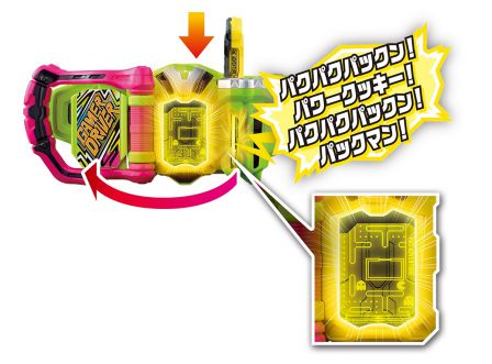 仮面ライダーエグゼイド DXパックアドベンチャーガシャット