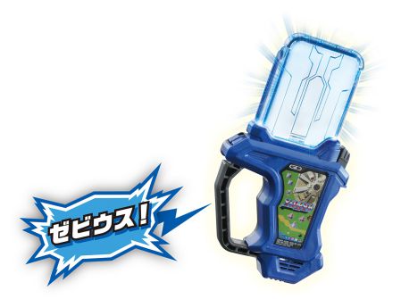 仮面ライダーエグゼイド DXゼビウスガシャット