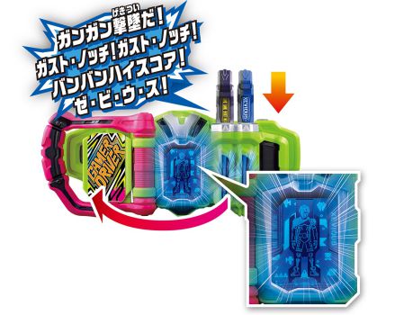 仮面ライダーエグゼイド DXゼビウスガシャット