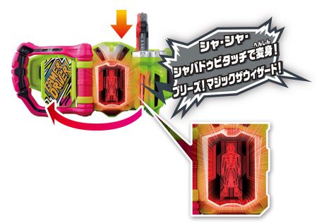 仮面ライダーエグゼイド DXマジックザウィザードガシャット