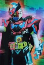 仮面ライダーブレイブ ファンタジーゲーマー レベル50