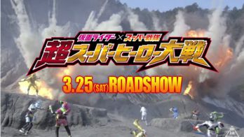 仮面ライダーエグゼイド『超スーパーヒーロー大戦 貴利矢セレクト編』